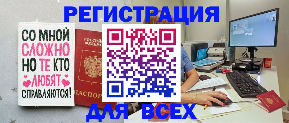 прописка в квартире в Козьмодемьянске