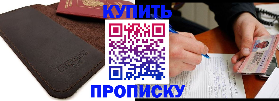 временная регистрация в Козьмодемьянске