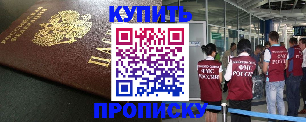 временная регистрация в Козьмодемьянске